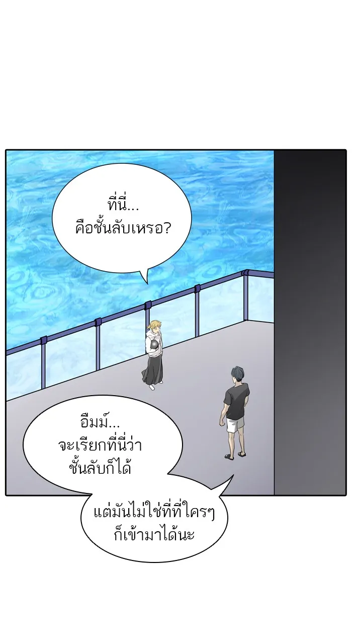 Tower of God ทาวเวอร์ออฟก๊อด หอคอยเทพเจ้า - หน้า 95