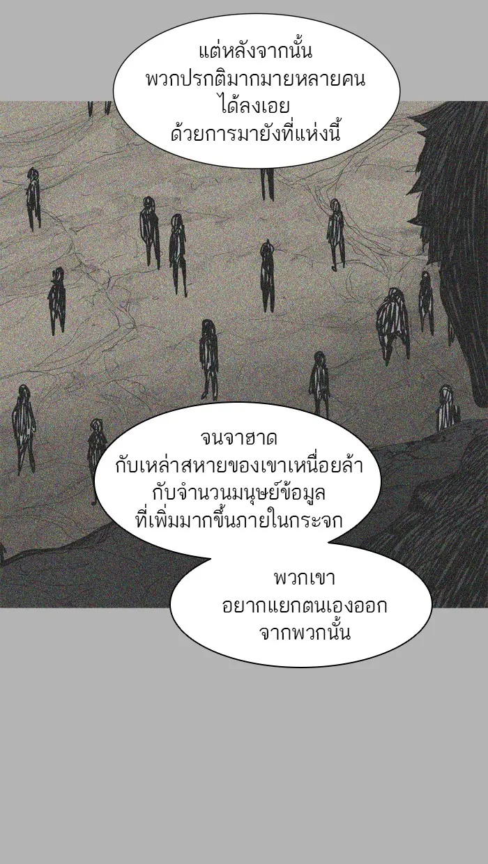 Tower of God ทาวเวอร์ออฟก๊อด หอคอยเทพเจ้า - หน้า 99