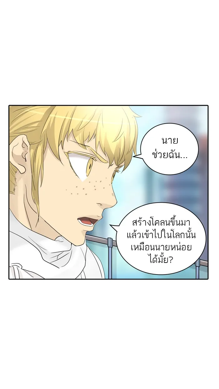 Tower of God ทาวเวอร์ออฟก๊อด หอคอยเทพเจ้า - หน้า 1