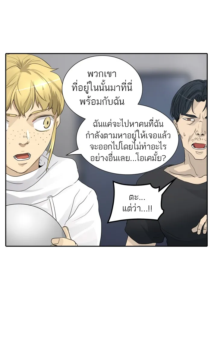 Tower of God ทาวเวอร์ออฟก๊อด หอคอยเทพเจ้า - หน้า 10