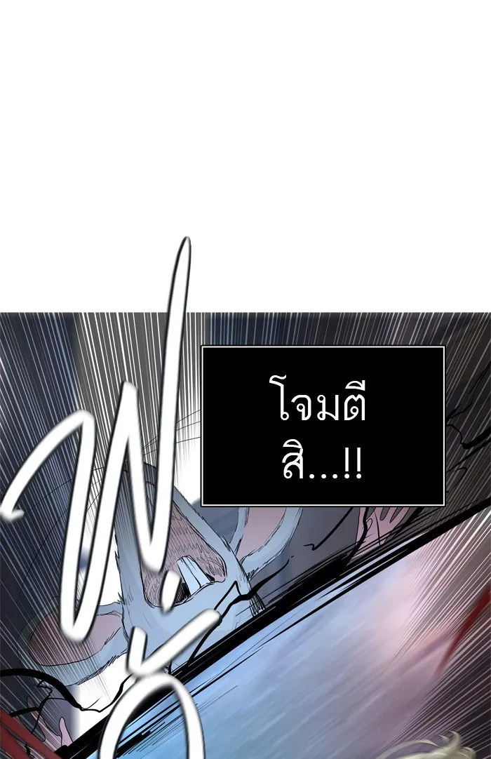 Tower of God ทาวเวอร์ออฟก๊อด หอคอยเทพเจ้า - หน้า 101