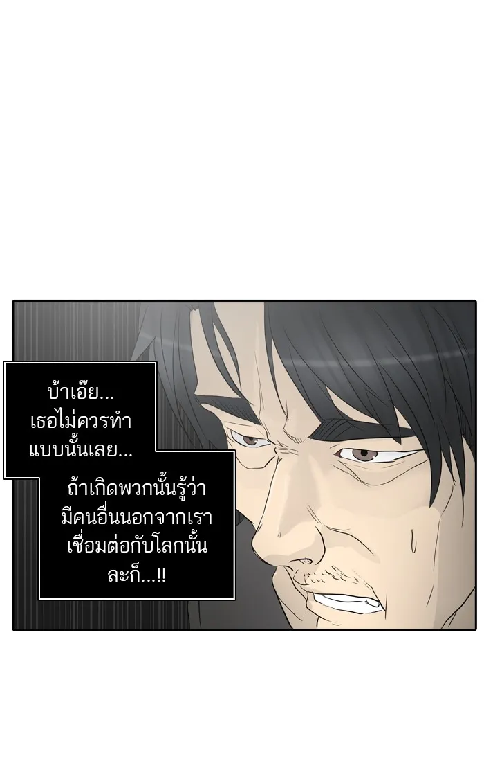 Tower of God ทาวเวอร์ออฟก๊อด หอคอยเทพเจ้า - หน้า 18