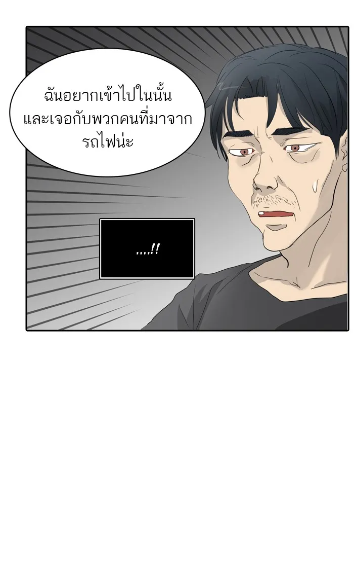 Tower of God ทาวเวอร์ออฟก๊อด หอคอยเทพเจ้า - หน้า 2