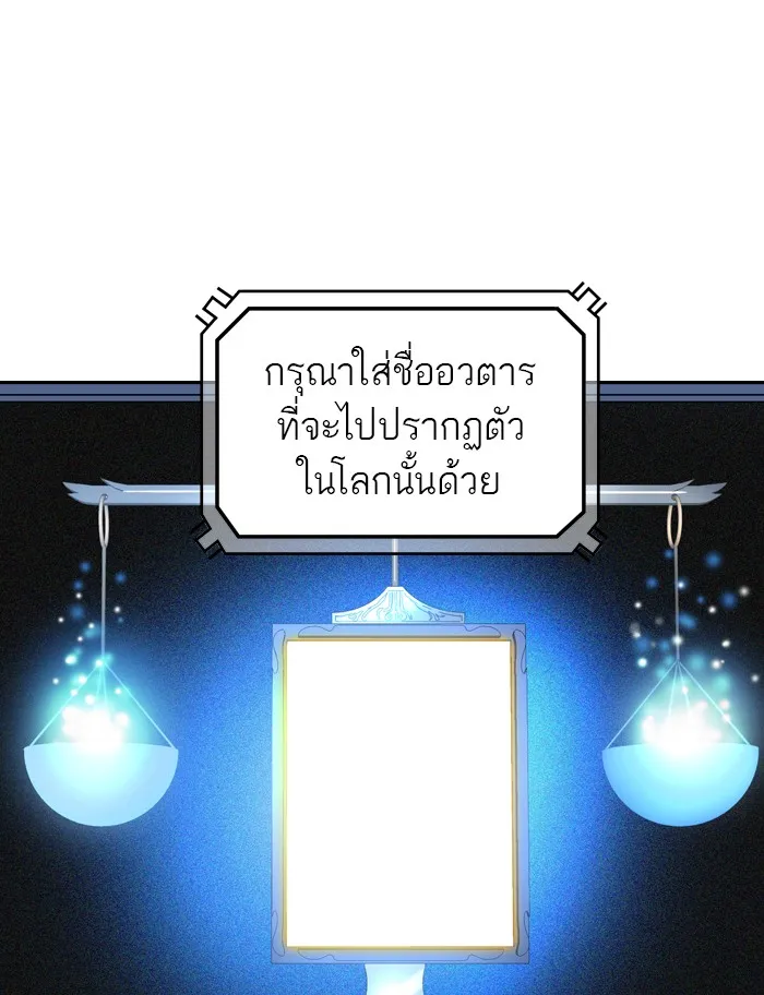 Tower of God ทาวเวอร์ออฟก๊อด หอคอยเทพเจ้า - หน้า 22