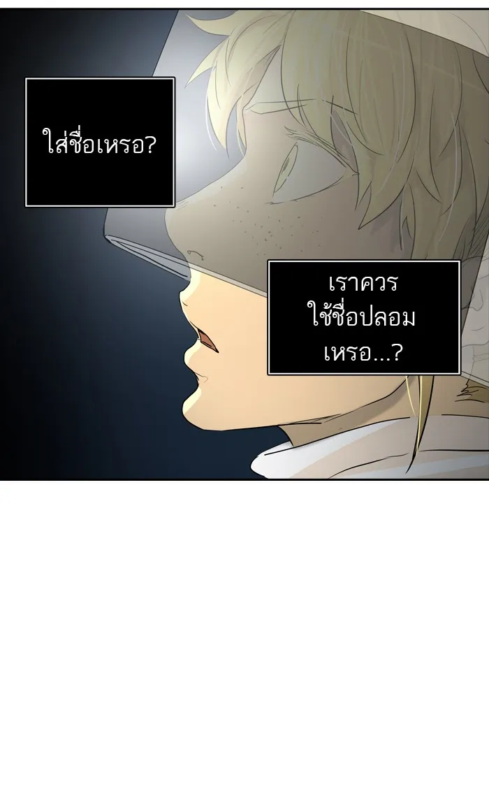 Tower of God ทาวเวอร์ออฟก๊อด หอคอยเทพเจ้า - หน้า 24