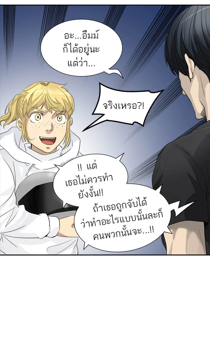 Tower of God ทาวเวอร์ออฟก๊อด หอคอยเทพเจ้า - หน้า 3