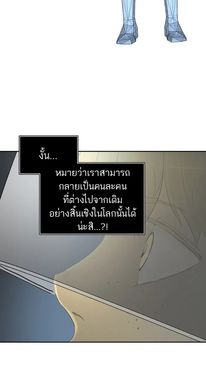 Tower of God ทาวเวอร์ออฟก๊อด หอคอยเทพเจ้า - หน้า 30