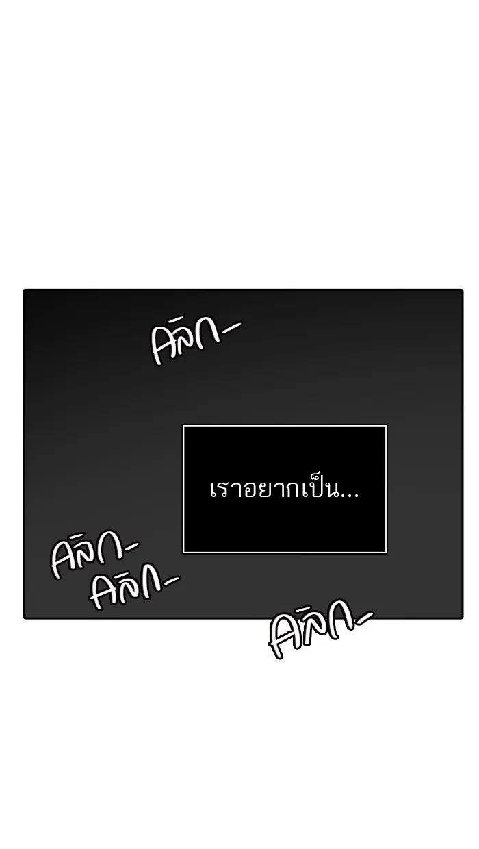 Tower of God ทาวเวอร์ออฟก๊อด หอคอยเทพเจ้า - หน้า 31