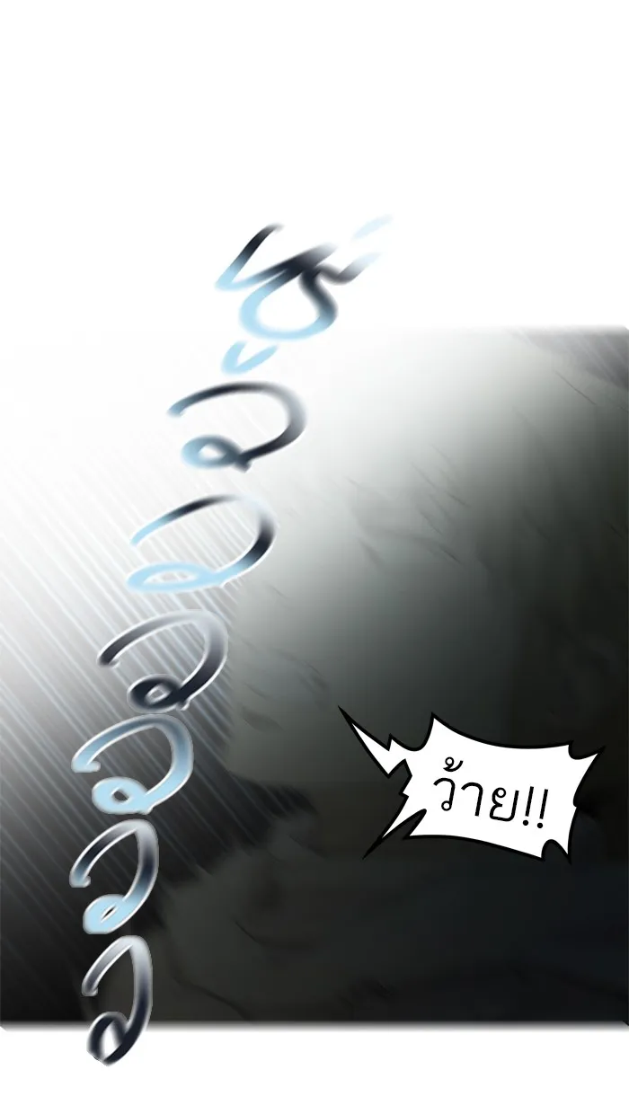 Tower of God ทาวเวอร์ออฟก๊อด หอคอยเทพเจ้า - หน้า 36