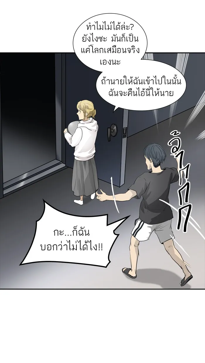 Tower of God ทาวเวอร์ออฟก๊อด หอคอยเทพเจ้า - หน้า 4