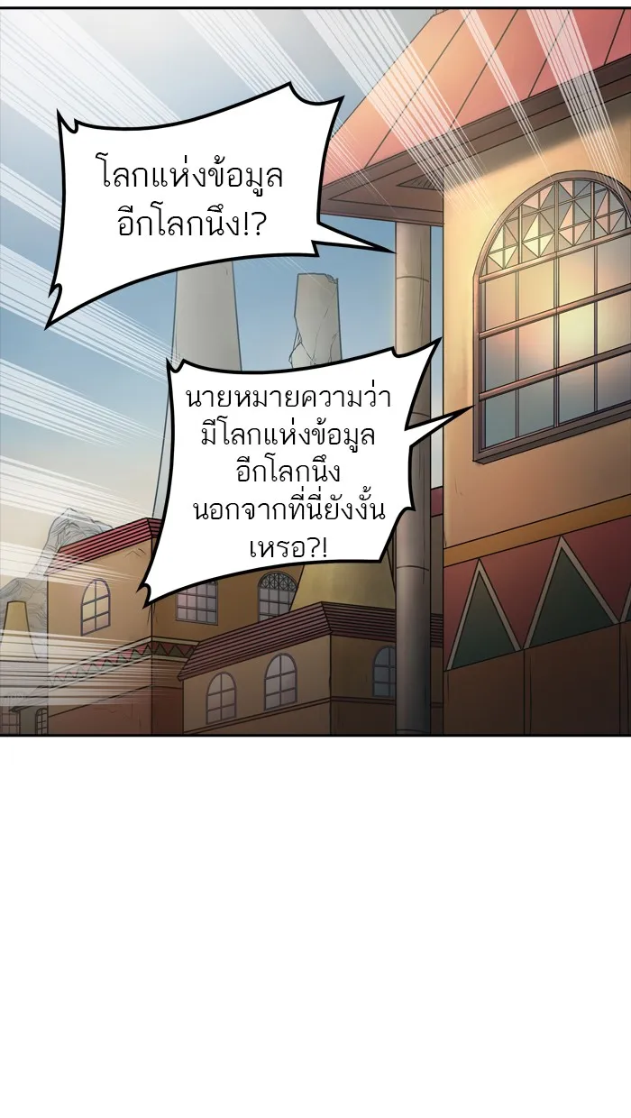 Tower of God ทาวเวอร์ออฟก๊อด หอคอยเทพเจ้า - หน้า 42