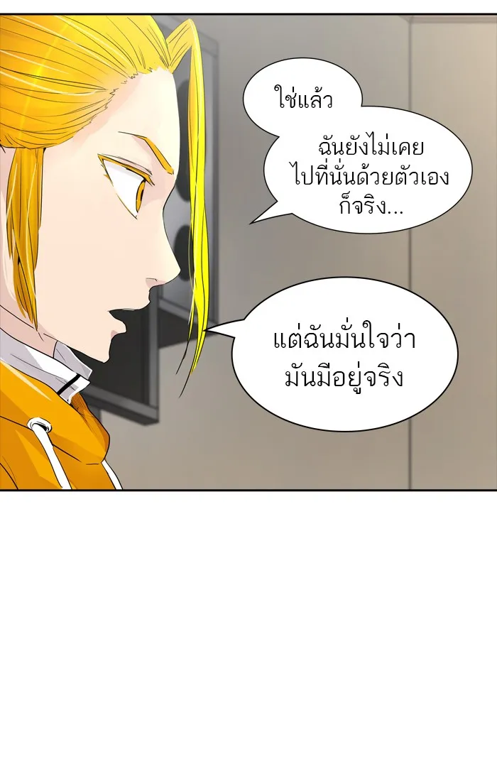 Tower of God ทาวเวอร์ออฟก๊อด หอคอยเทพเจ้า - หน้า 43