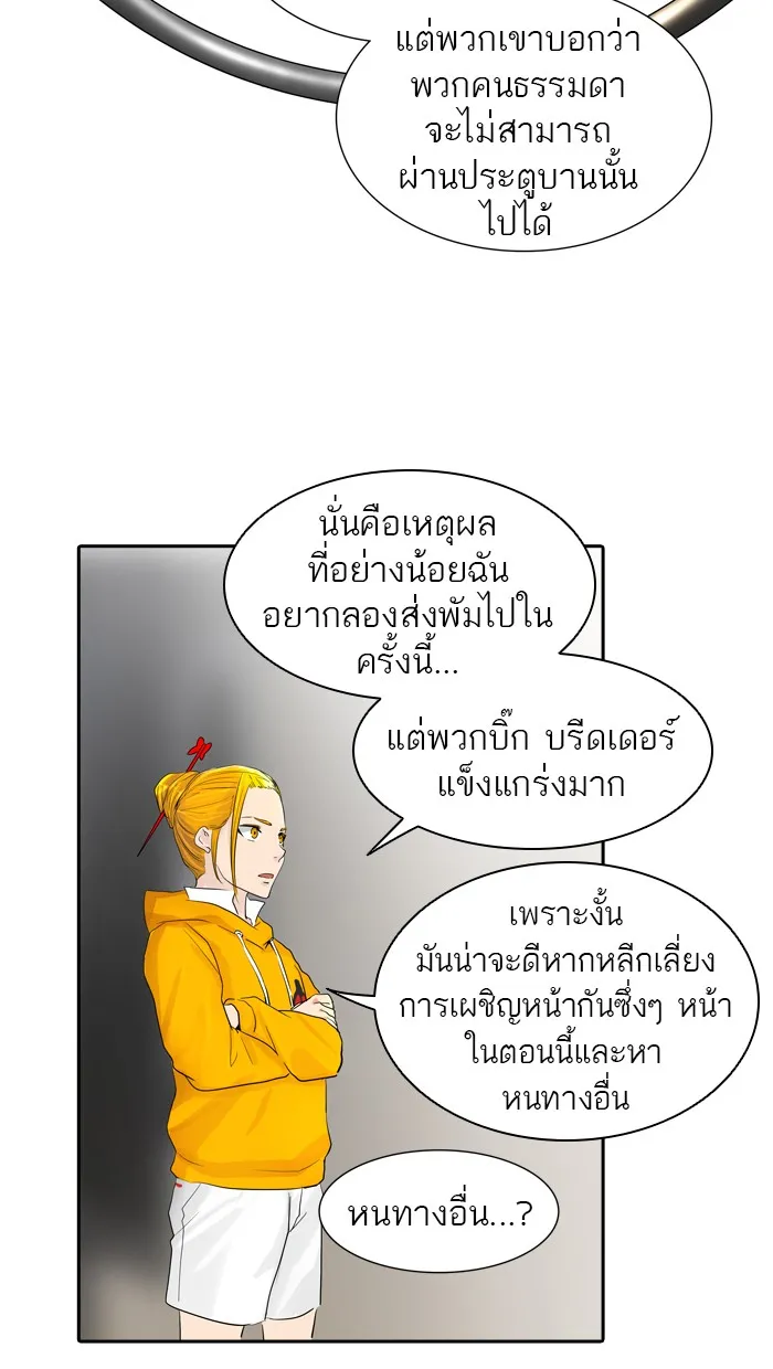 Tower of God ทาวเวอร์ออฟก๊อด หอคอยเทพเจ้า - หน้า 46