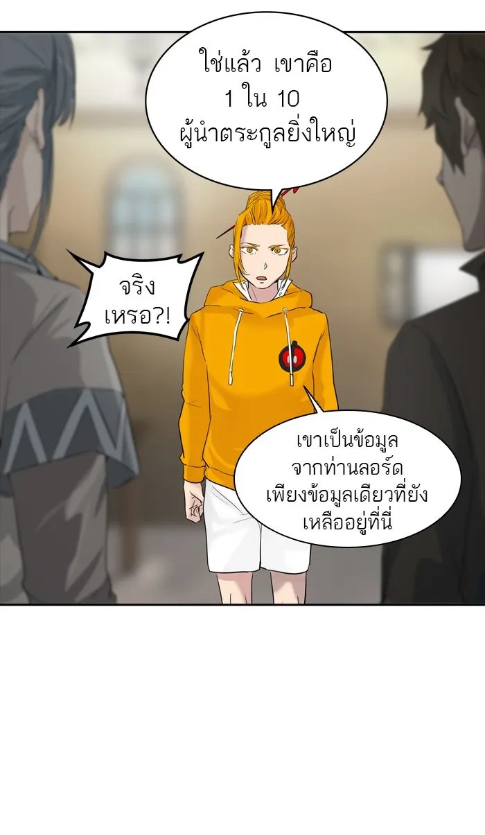 Tower of God ทาวเวอร์ออฟก๊อด หอคอยเทพเจ้า - หน้า 49