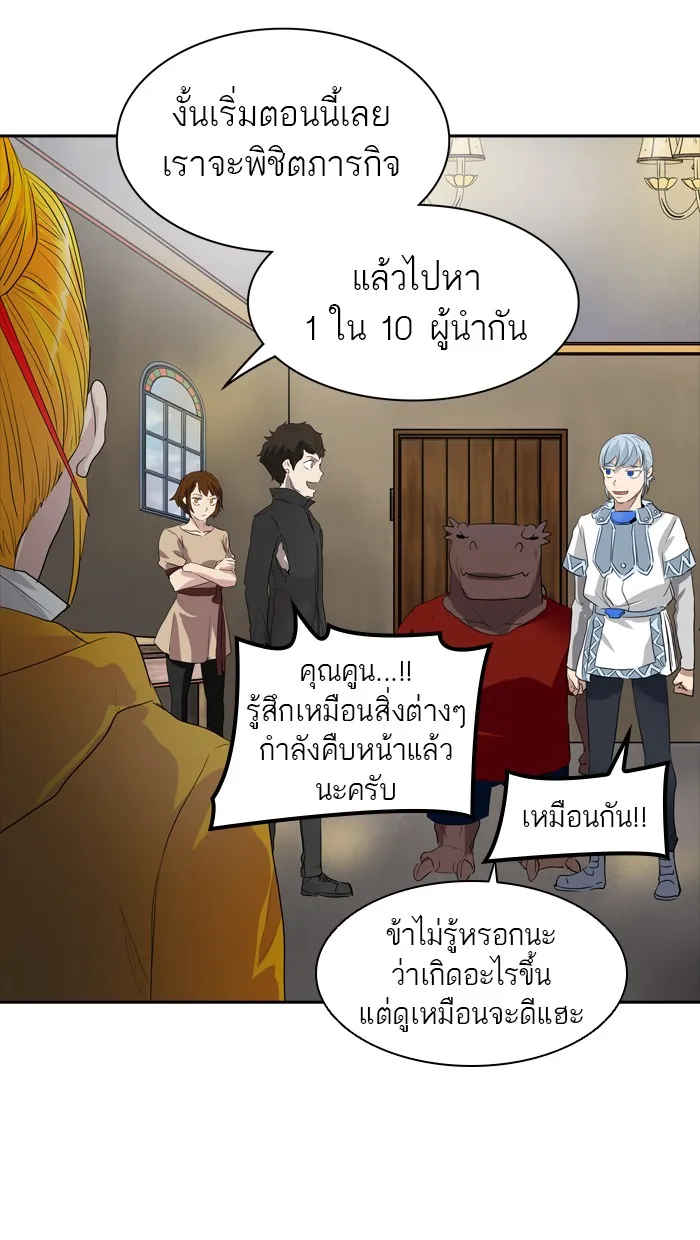 Tower of God ทาวเวอร์ออฟก๊อด หอคอยเทพเจ้า - หน้า 50