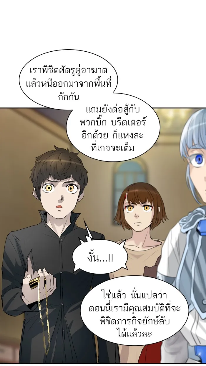 Tower of God ทาวเวอร์ออฟก๊อด หอคอยเทพเจ้า - หน้า 54