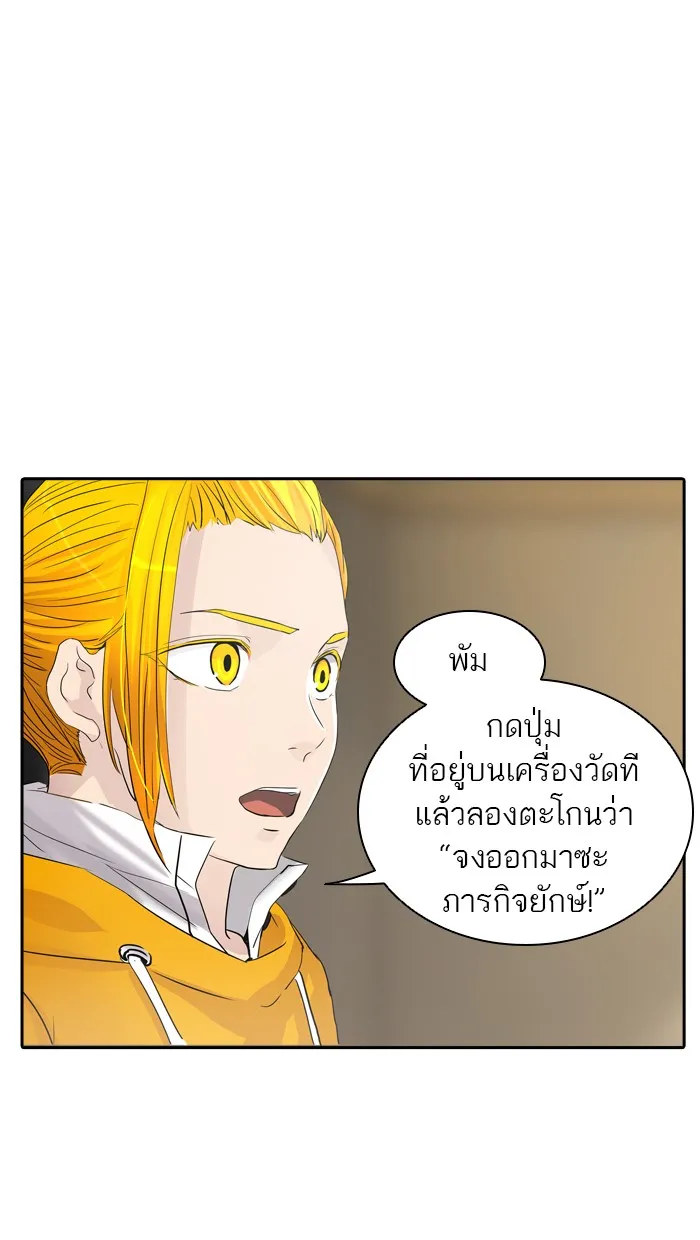 Tower of God ทาวเวอร์ออฟก๊อด หอคอยเทพเจ้า - หน้า 55