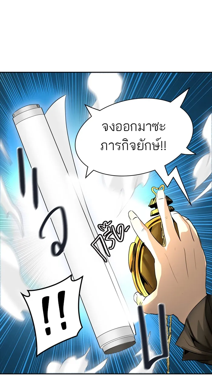 Tower of God ทาวเวอร์ออฟก๊อด หอคอยเทพเจ้า - หน้า 56