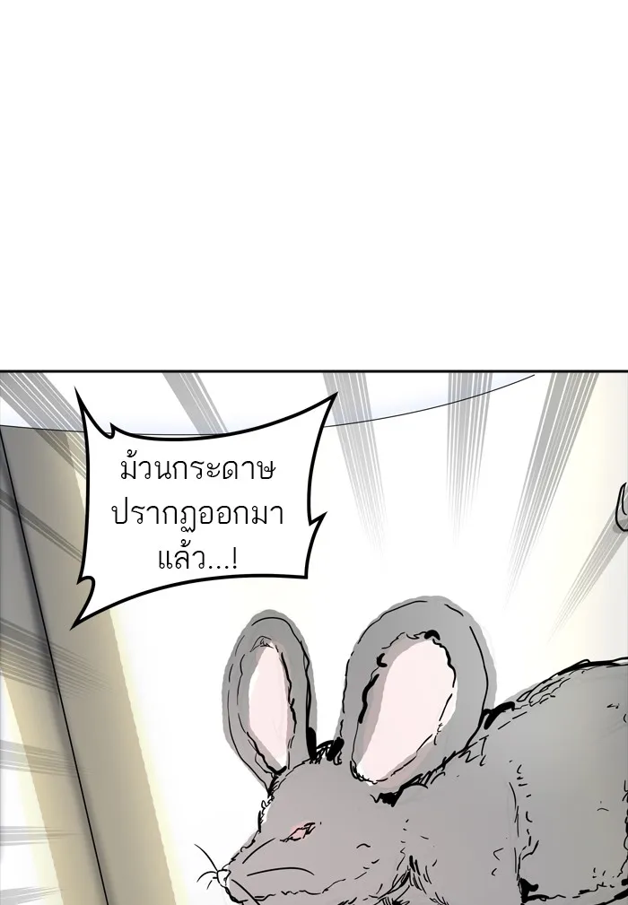 Tower of God ทาวเวอร์ออฟก๊อด หอคอยเทพเจ้า - หน้า 57