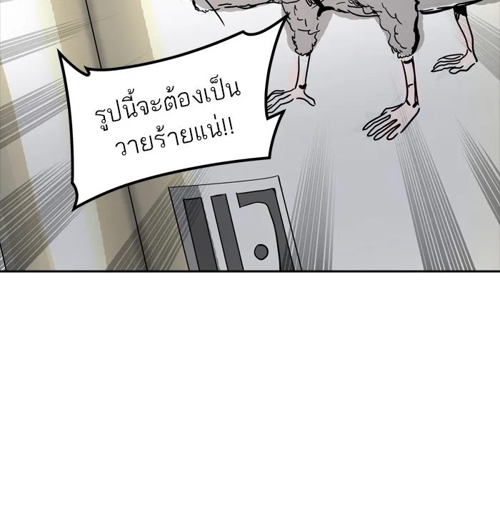 Tower of God ทาวเวอร์ออฟก๊อด หอคอยเทพเจ้า - หน้า 58