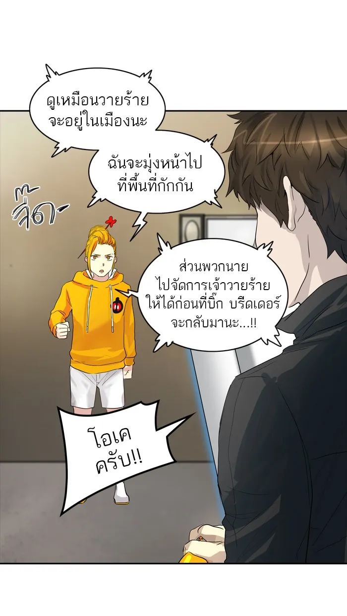 Tower of God ทาวเวอร์ออฟก๊อด หอคอยเทพเจ้า - หน้า 62