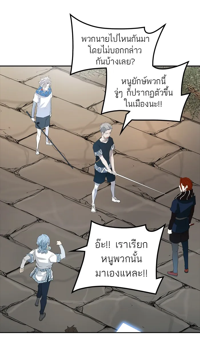 Tower of God ทาวเวอร์ออฟก๊อด หอคอยเทพเจ้า - หน้า 69