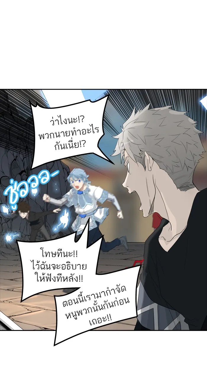 Tower of God ทาวเวอร์ออฟก๊อด หอคอยเทพเจ้า - หน้า 70