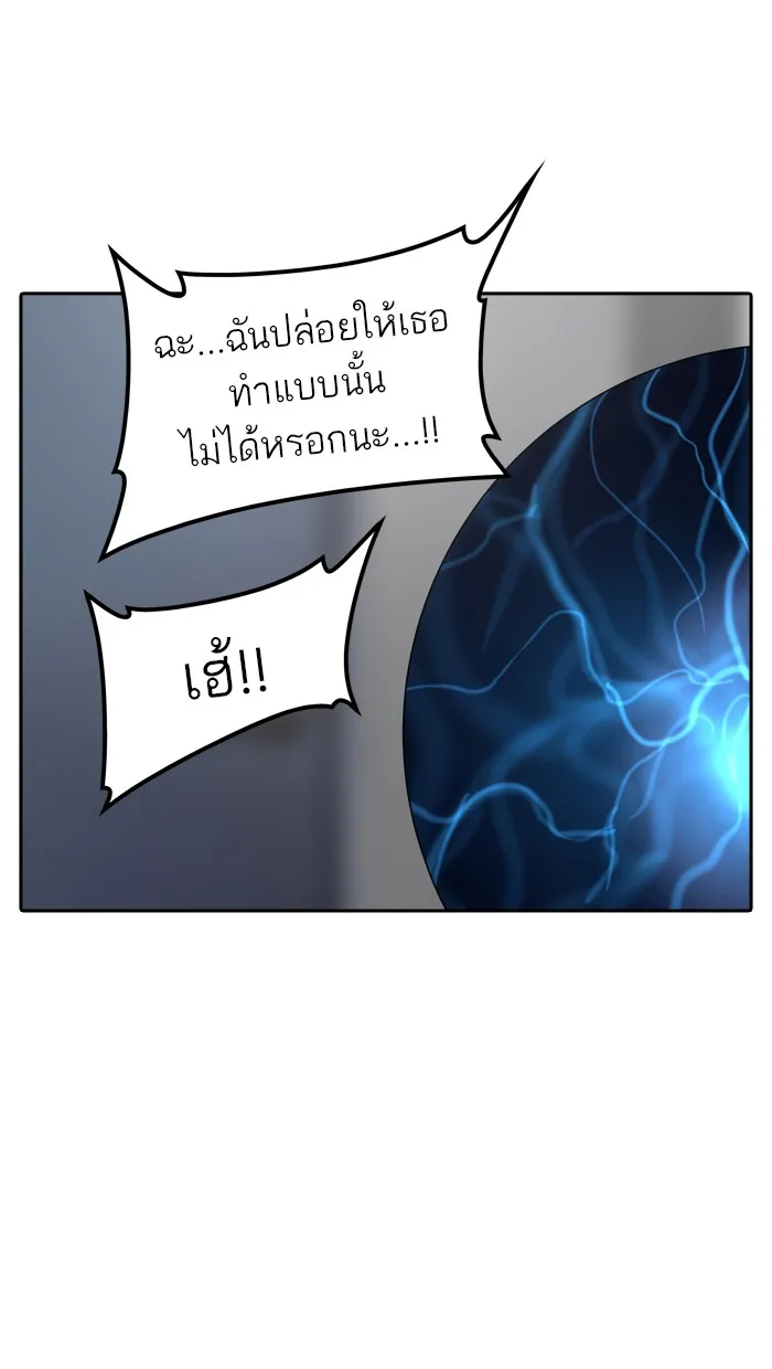 Tower of God ทาวเวอร์ออฟก๊อด หอคอยเทพเจ้า - หน้า 8