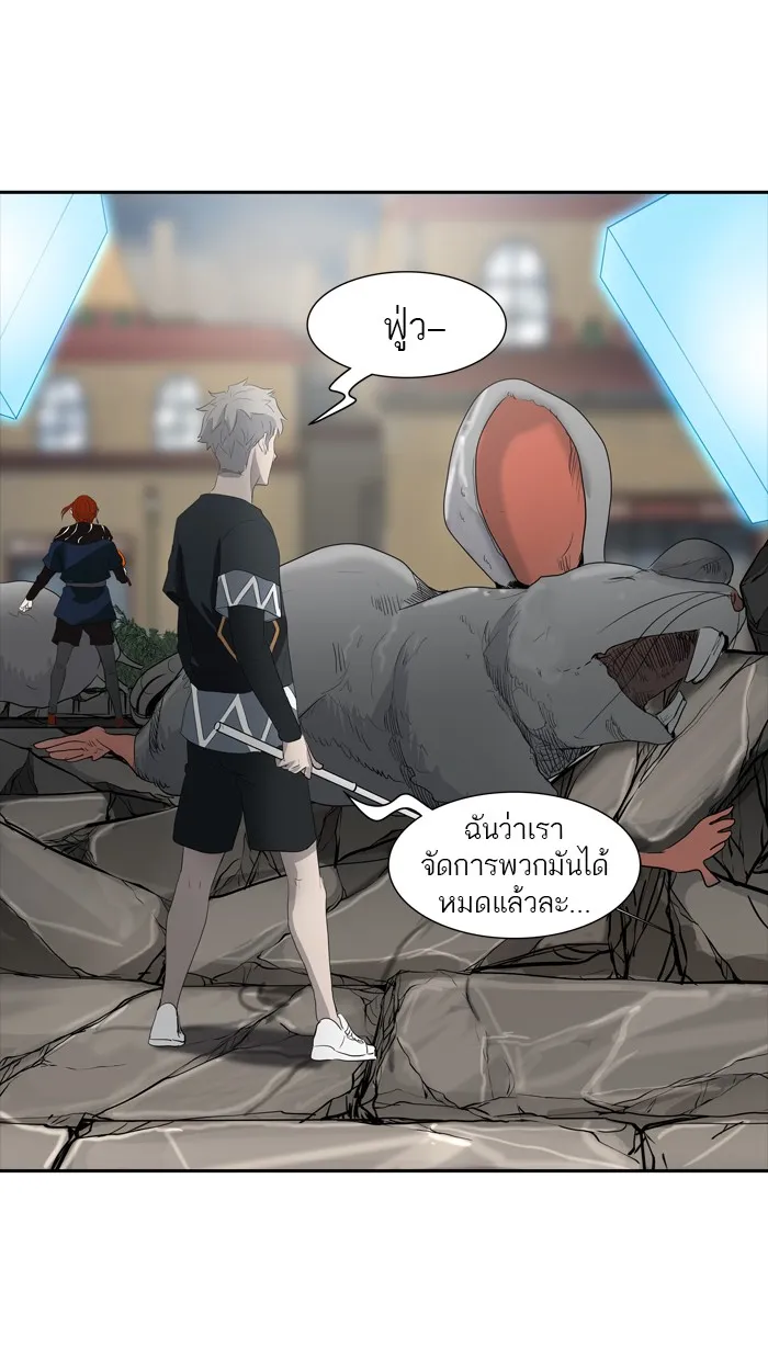 Tower of God ทาวเวอร์ออฟก๊อด หอคอยเทพเจ้า - หน้า 81