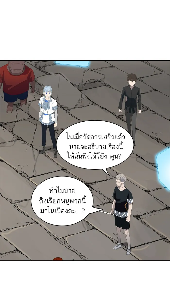 Tower of God ทาวเวอร์ออฟก๊อด หอคอยเทพเจ้า - หน้า 82