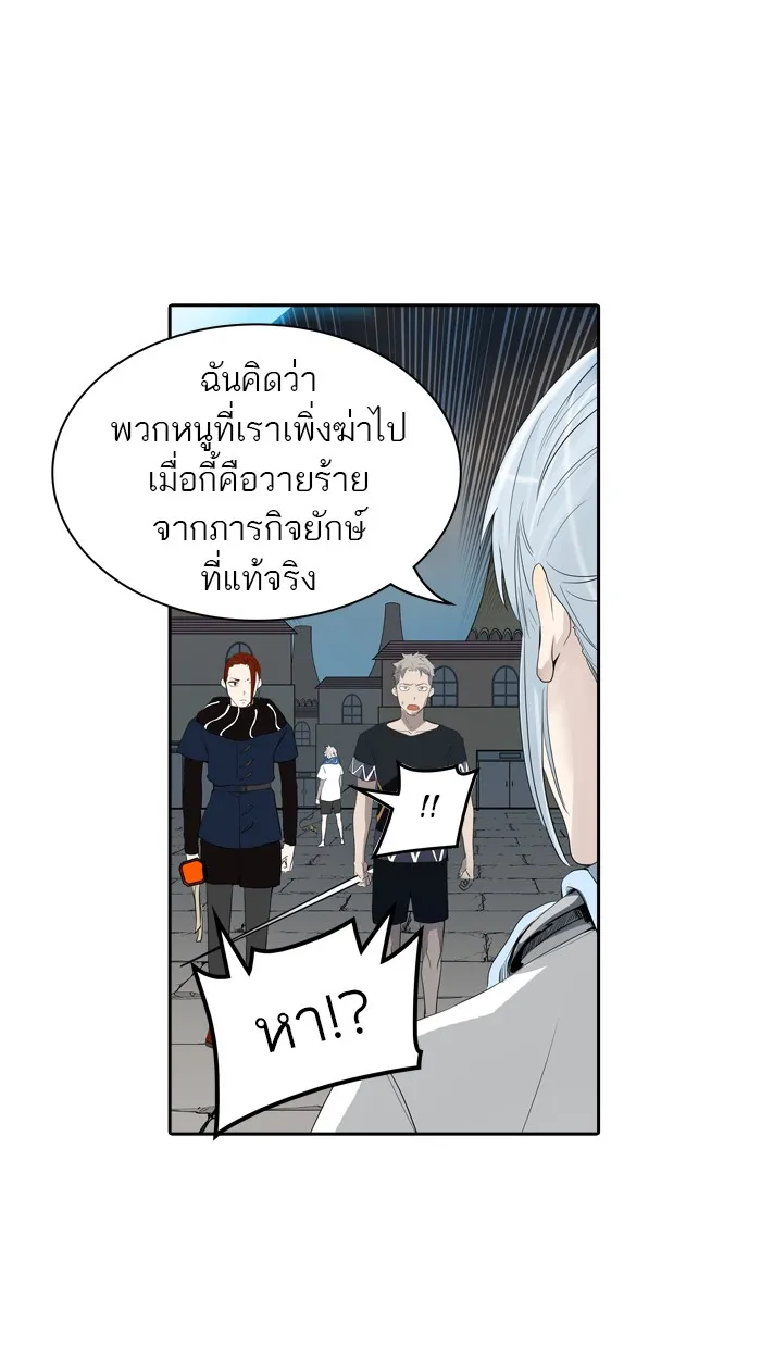 Tower of God ทาวเวอร์ออฟก๊อด หอคอยเทพเจ้า - หน้า 84