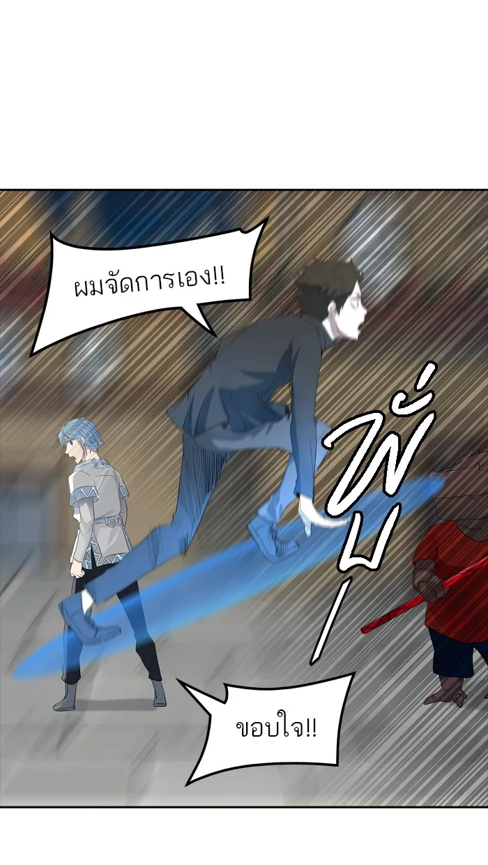 Tower of God ทาวเวอร์ออฟก๊อด หอคอยเทพเจ้า - หน้า 86