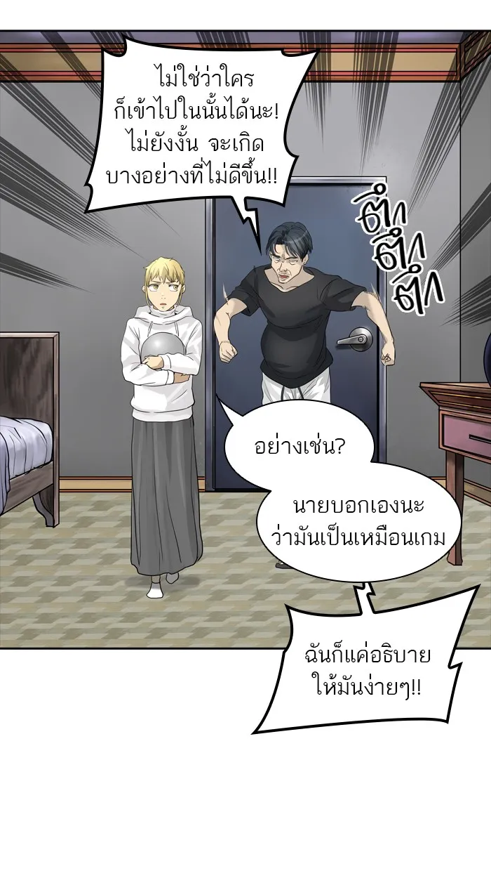 Tower of God ทาวเวอร์ออฟก๊อด หอคอยเทพเจ้า - หน้า 9