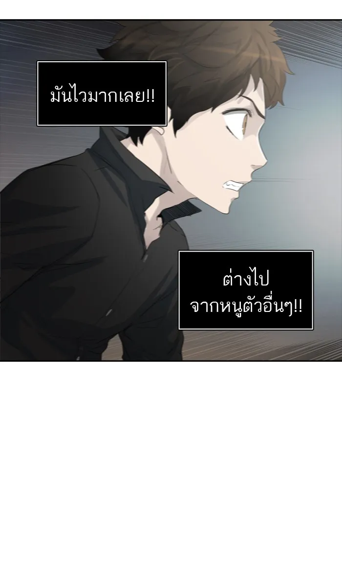 Tower of God ทาวเวอร์ออฟก๊อด หอคอยเทพเจ้า - หน้า 92