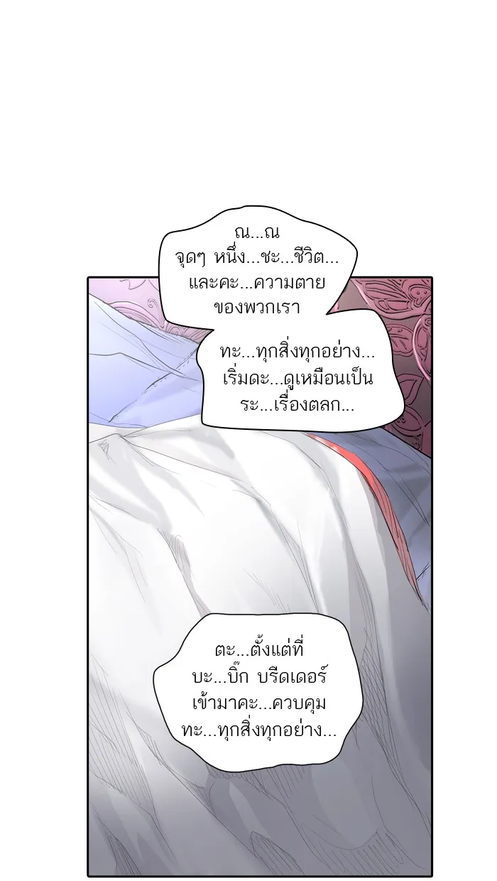 Tower of God ทาวเวอร์ออฟก๊อด หอคอยเทพเจ้า - หน้า 100