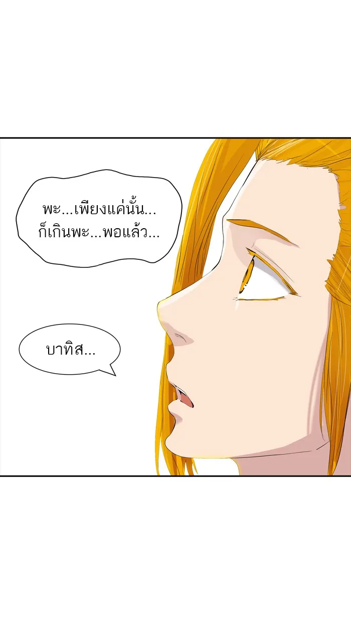 Tower of God ทาวเวอร์ออฟก๊อด หอคอยเทพเจ้า - หน้า 102