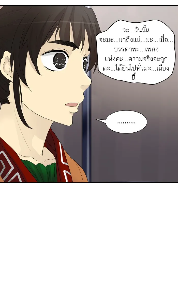 Tower of God ทาวเวอร์ออฟก๊อด หอคอยเทพเจ้า - หน้า 109