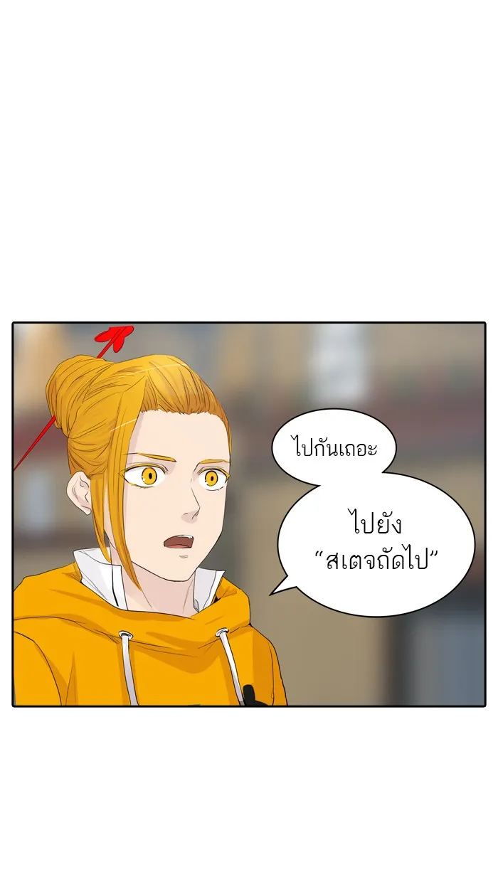 Tower of God ทาวเวอร์ออฟก๊อด หอคอยเทพเจ้า - หน้า 113