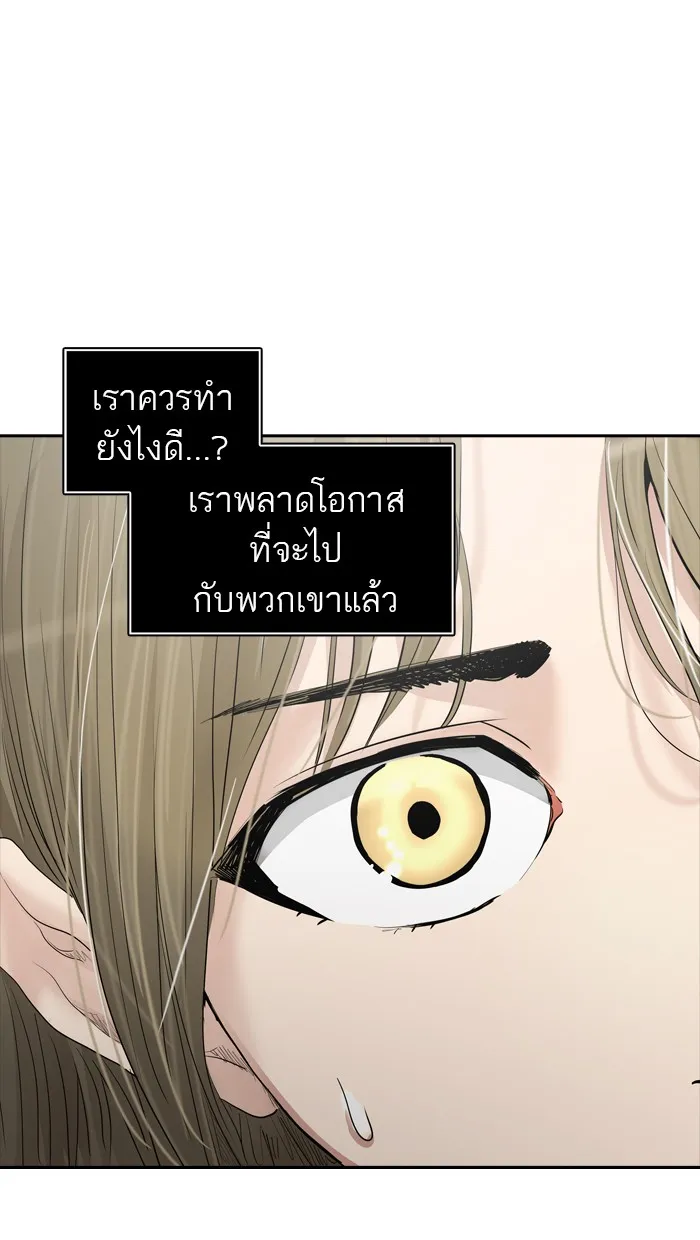 Tower of God ทาวเวอร์ออฟก๊อด หอคอยเทพเจ้า - หน้า 116