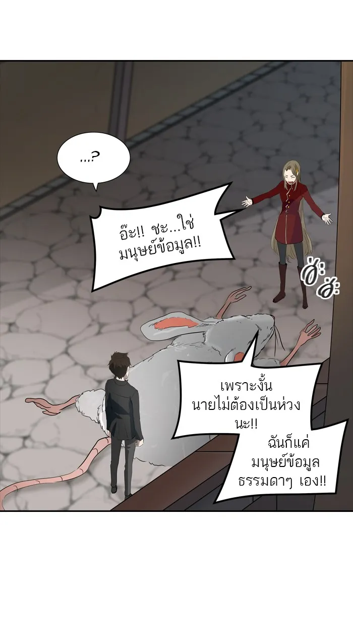 Tower of God ทาวเวอร์ออฟก๊อด หอคอยเทพเจ้า - หน้า 12