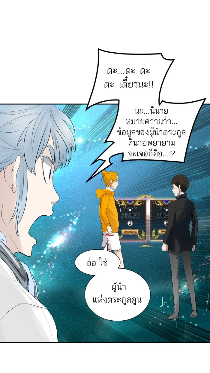 Tower of God ทาวเวอร์ออฟก๊อด หอคอยเทพเจ้า - หน้า 128