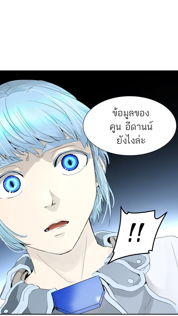 Tower of God ทาวเวอร์ออฟก๊อด หอคอยเทพเจ้า - หน้า 129