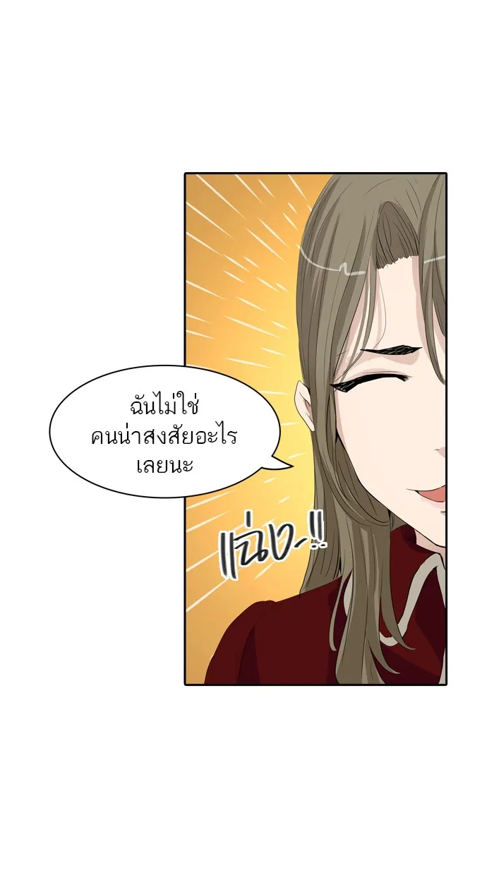 Tower of God ทาวเวอร์ออฟก๊อด หอคอยเทพเจ้า - หน้า 13