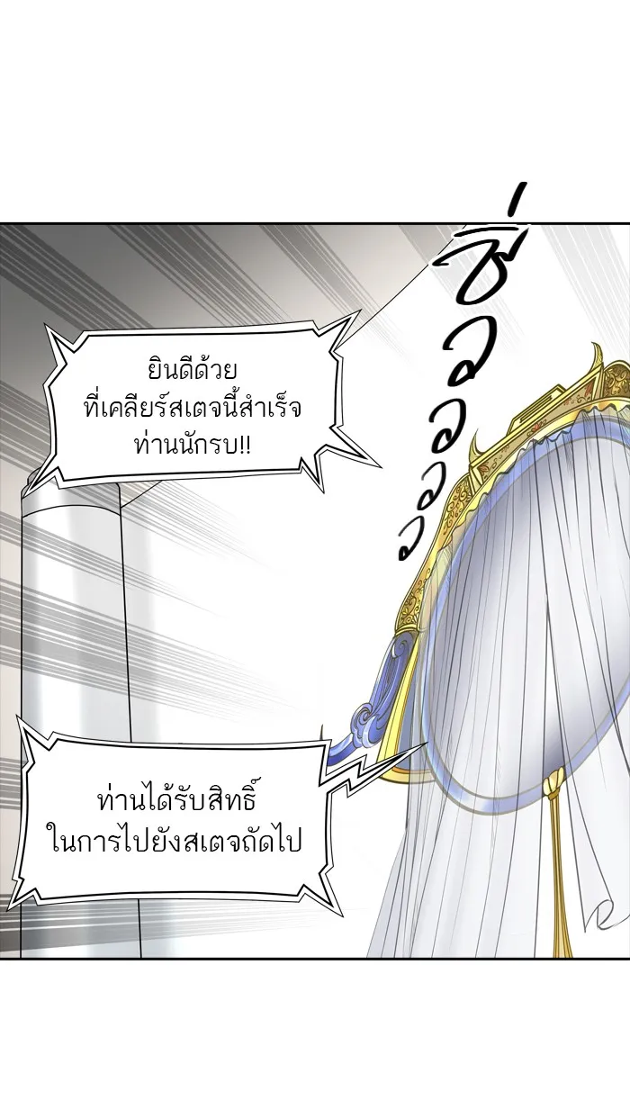 Tower of God ทาวเวอร์ออฟก๊อด หอคอยเทพเจ้า - หน้า 16