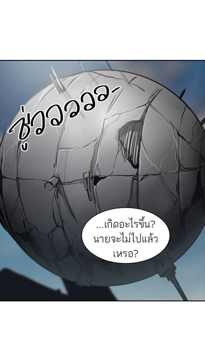 Tower of God ทาวเวอร์ออฟก๊อด หอคอยเทพเจ้า - หน้า 24