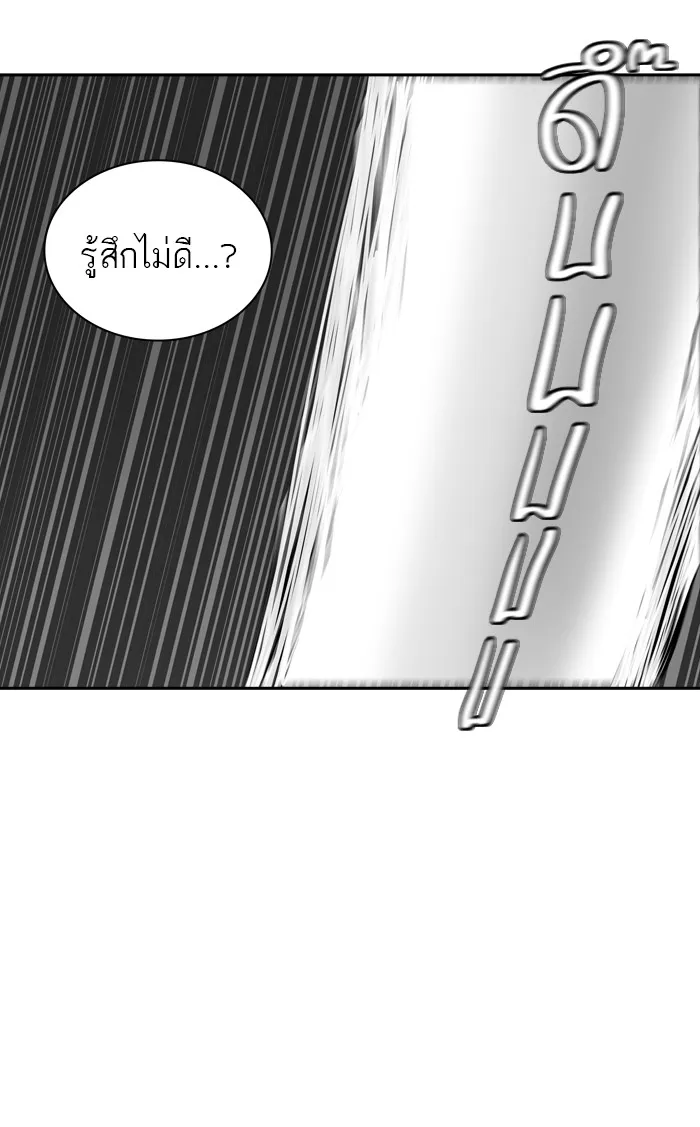 Tower of God ทาวเวอร์ออฟก๊อด หอคอยเทพเจ้า - หน้า 27