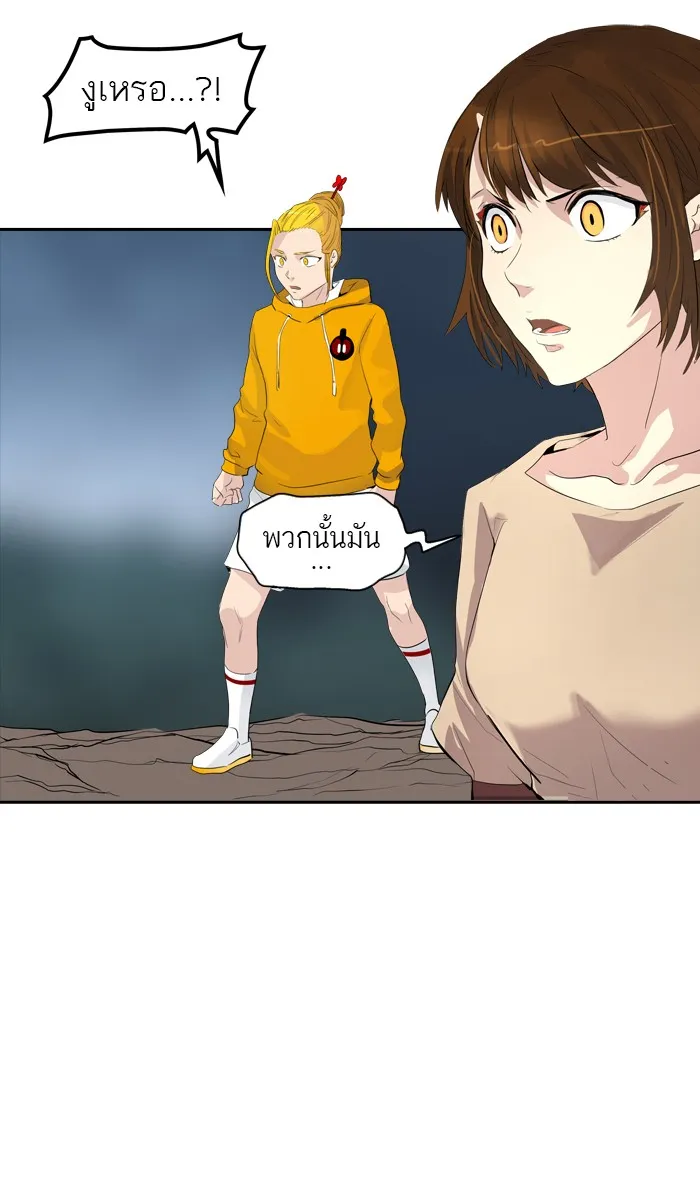 Tower of God ทาวเวอร์ออฟก๊อด หอคอยเทพเจ้า - หน้า 31