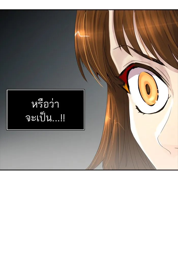 Tower of God ทาวเวอร์ออฟก๊อด หอคอยเทพเจ้า - หน้า 32