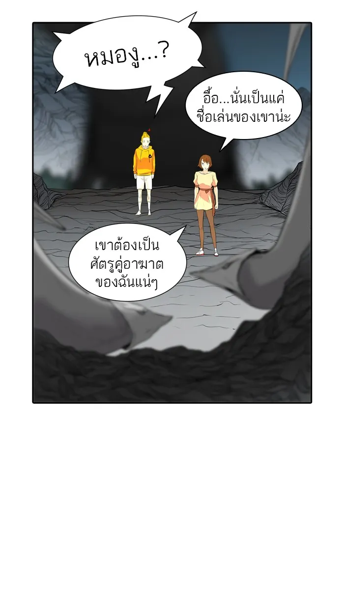 Tower of God ทาวเวอร์ออฟก๊อด หอคอยเทพเจ้า - หน้า 39