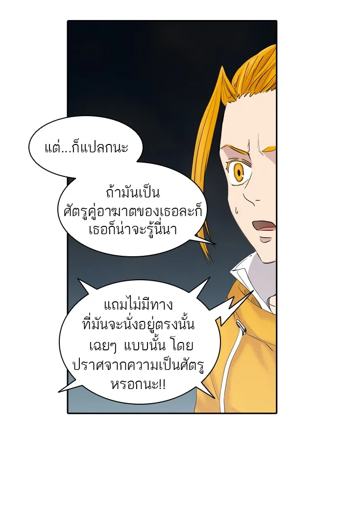 Tower of God ทาวเวอร์ออฟก๊อด หอคอยเทพเจ้า - หน้า 40